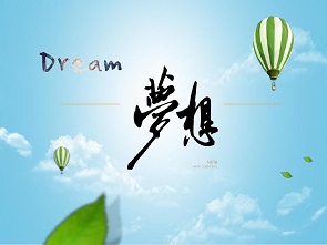 您也想改变梦想吗？FxPro为您助力