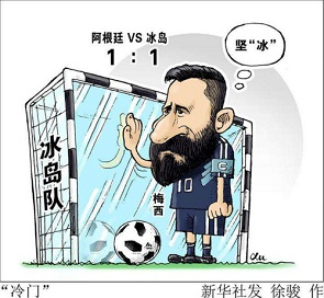 世界杯真冷！只有靠AXI送温暖了！