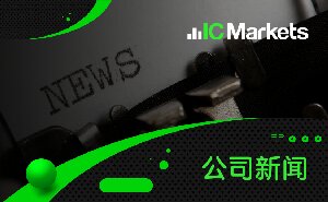IC Markets Global – 中文官网域名变更通知 (2023-05-26)