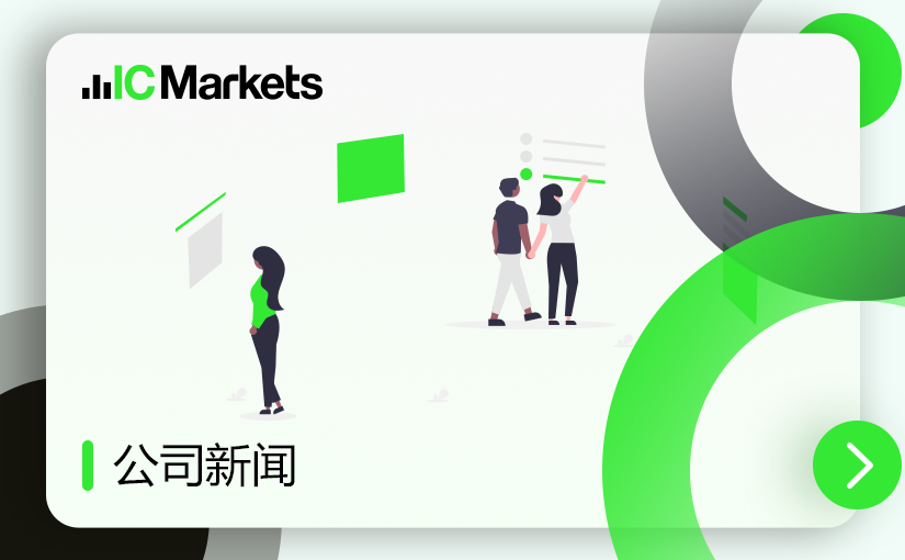 IC中文官网域名变更通知 (2023-07-18)