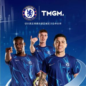 TMGM成为足球豪门切尔西重要合作伙伴！